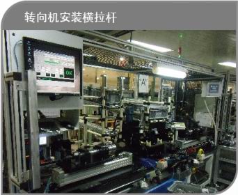 轉(zhuǎn)向機(jī)安裝橫拉桿